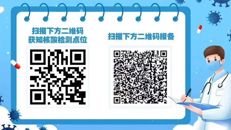资阳疾控健康提示：这些人员请立即报备并配合做好核酸检测