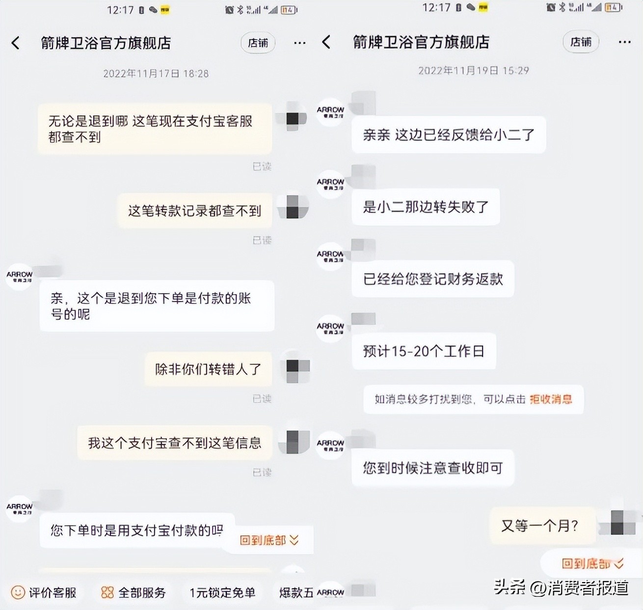 怎样投诉箭牌售后服务,箭牌维修服务一直不来可以投诉吗