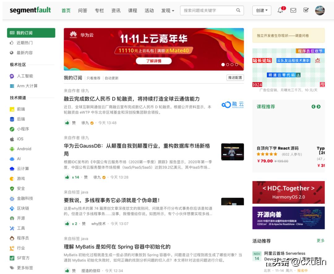 程序员才知道的十个网站,程序员必上的网站