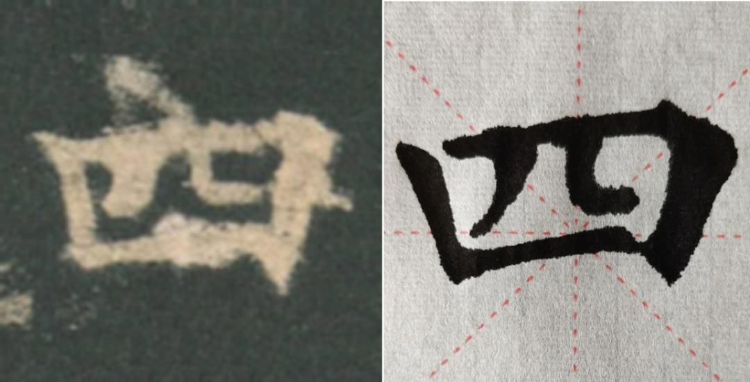 欧阳询九成宫碑基本笔画讲解,欧阳询九成宫碑结字方法