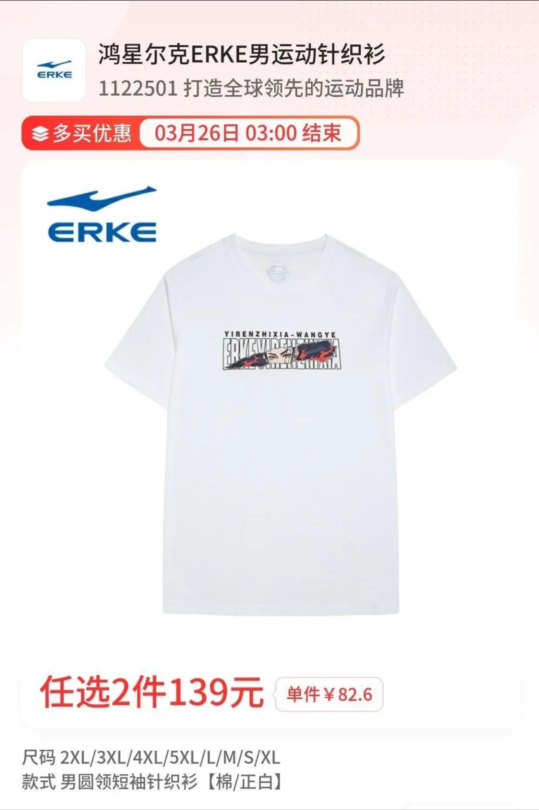 鸿星尔克运动鞋服旗舰店t恤,鸿星尔克9.99折卫衣