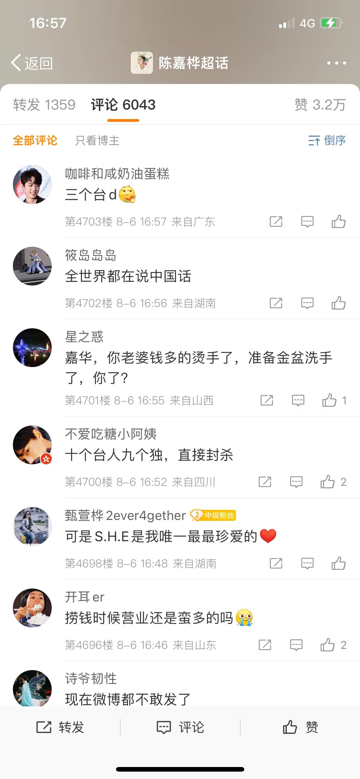 曾经唱着《中国话》的SHE，因为Hebe言论受到影响