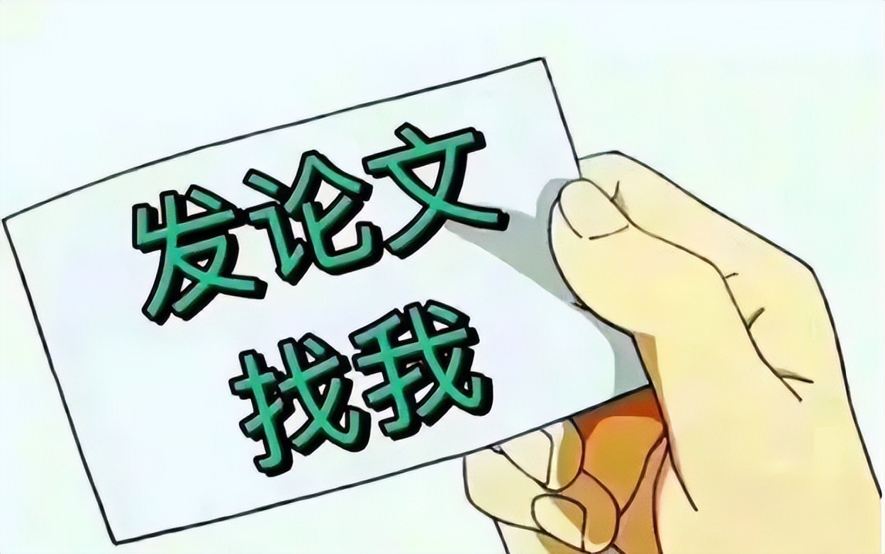 论文自己写，代笔*子骗**多！