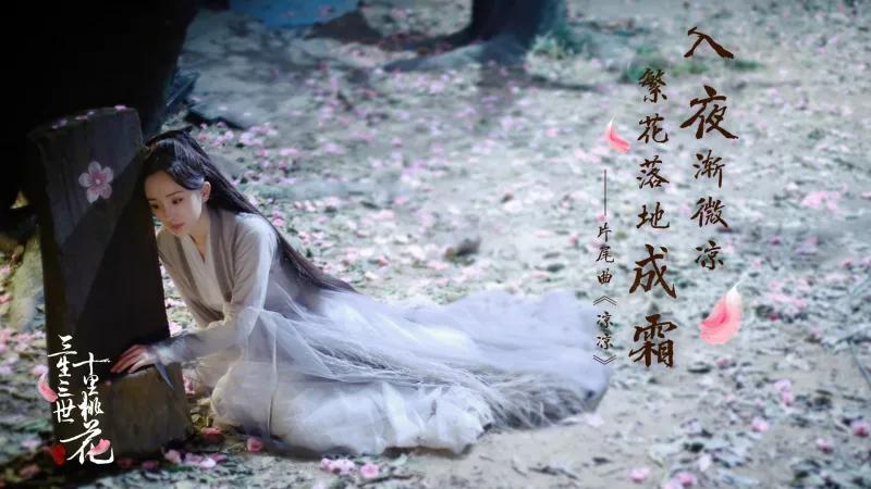纪伯伦的诗和《三生三世十里桃花》的夜华