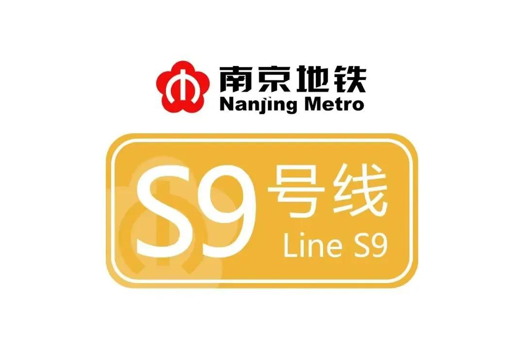 南京地铁最快是哪条线,南京地铁线路一览表