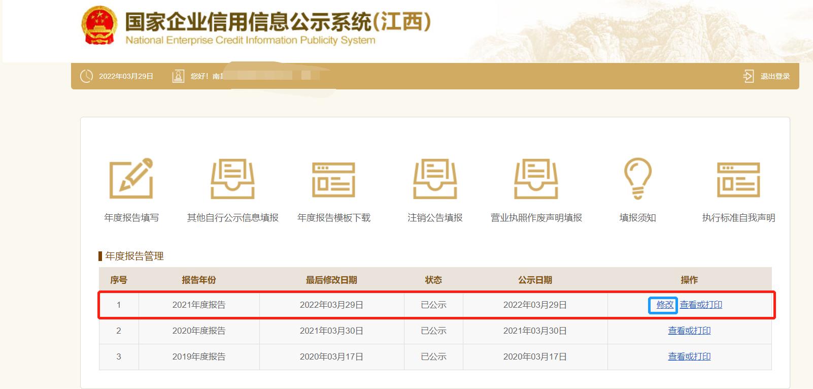 湖南工商执照网上年检,重庆工商执照网上年检