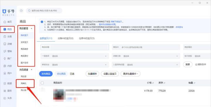 开网店需要准备什么设备,开拼多多网店需要准备什么东西