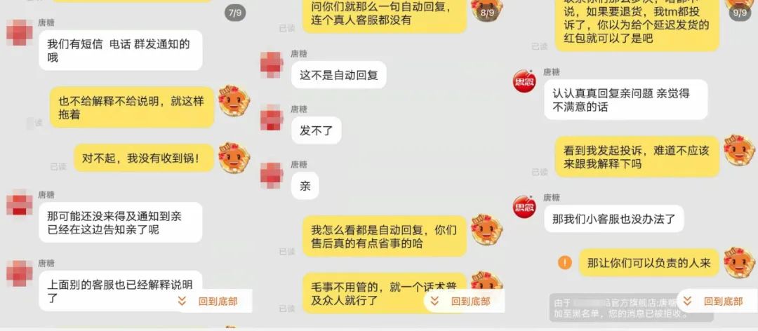 因长时间放进购物车被客户骂,放购物车太久被客服嘲讽