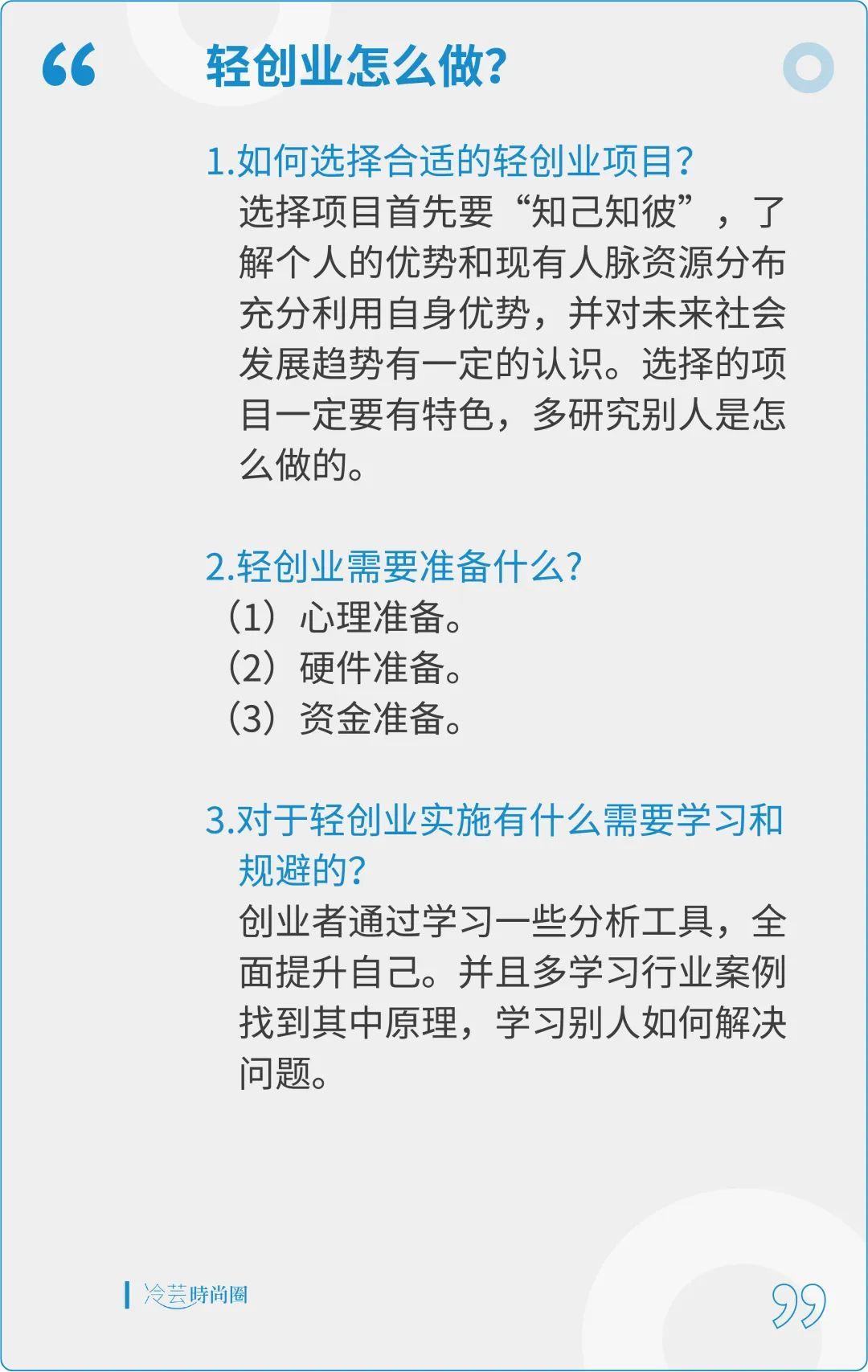 想创业如何低成本创业成功,低成本创业投资小的创业项目