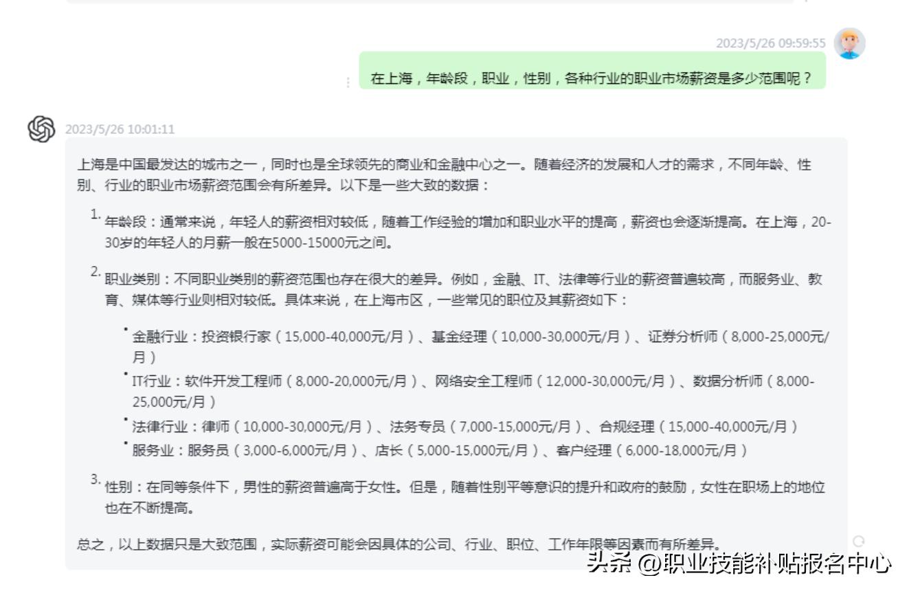 市场薪资告诉你，哪些行业收入可观，年轻人学什么职业好？