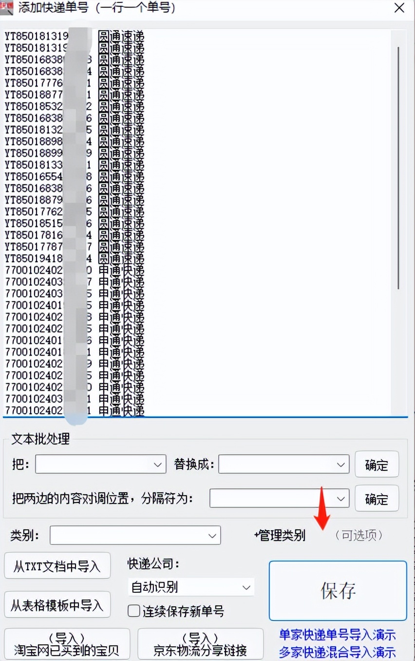 如何快速筛选重复的快递单号,怎么快速批量查快递单号