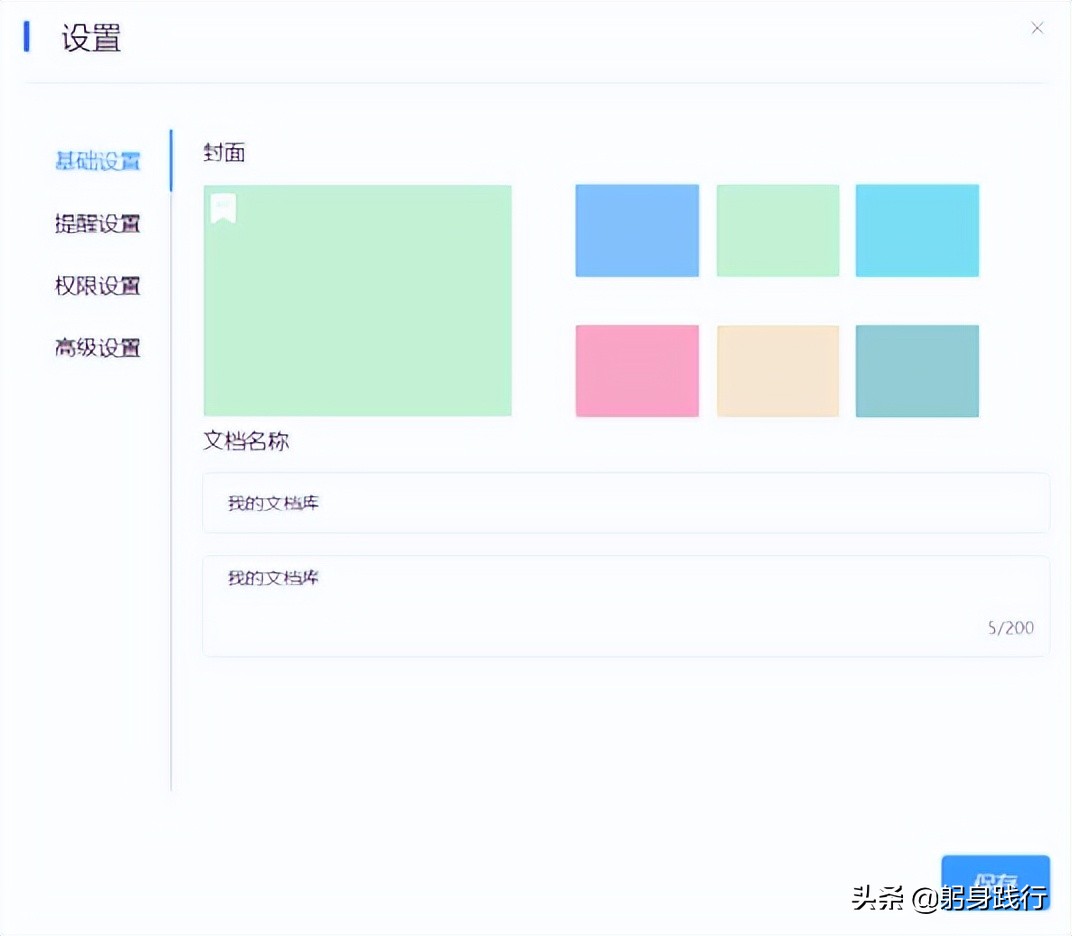 软开企服开源的无忧企业文档,V2.1.3产品说明书
