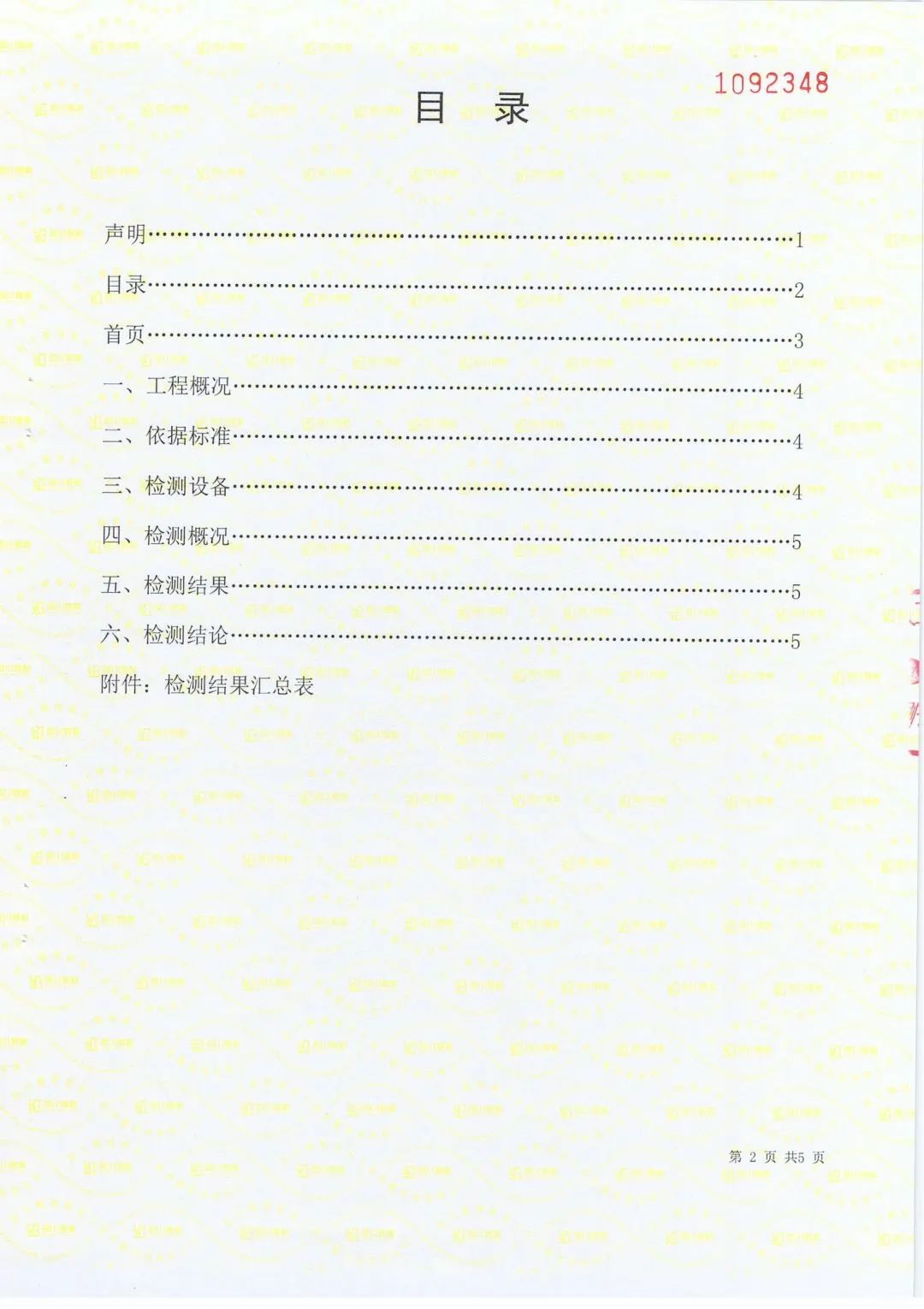 缁甸槼涓滆景楂樼骇涓鎺㈡牎,缁甸槼涓滆景楂樼骇涓鎺㈣