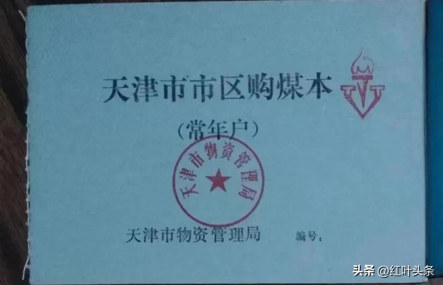 难忘的“票证”购物年代.孔令哲