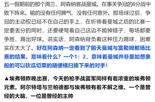 今日足球比赛推荐阿森纳,今日竞彩推荐阿森纳