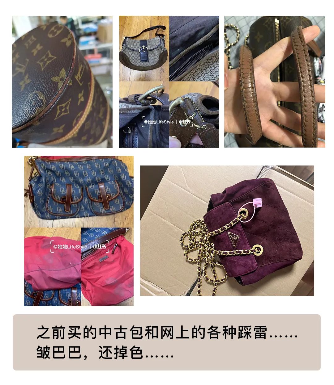中古二手奢侈品包包捡漏专场,花1000块买大牌包中古包入坑指南