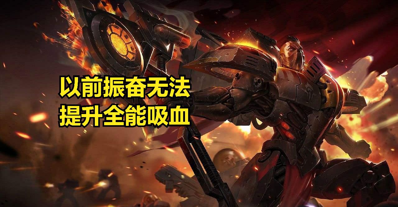 7.5吸血鬼最强出装,新版吸血装备详解