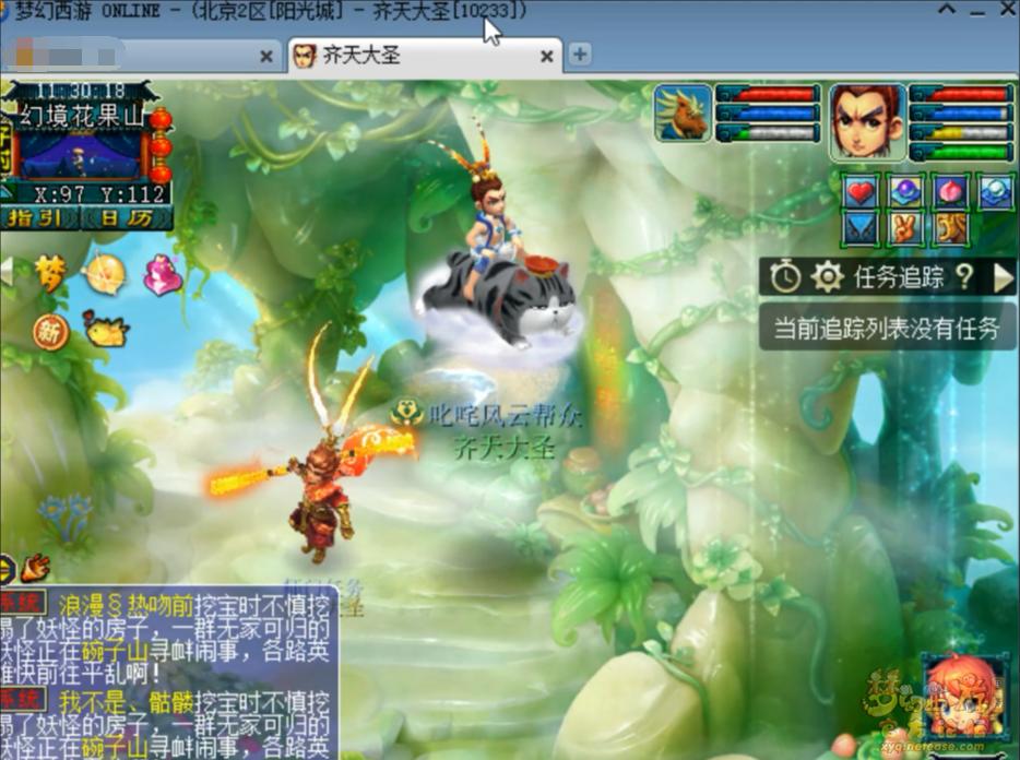 梦幻西游公测账号名字,梦幻西游新号注册