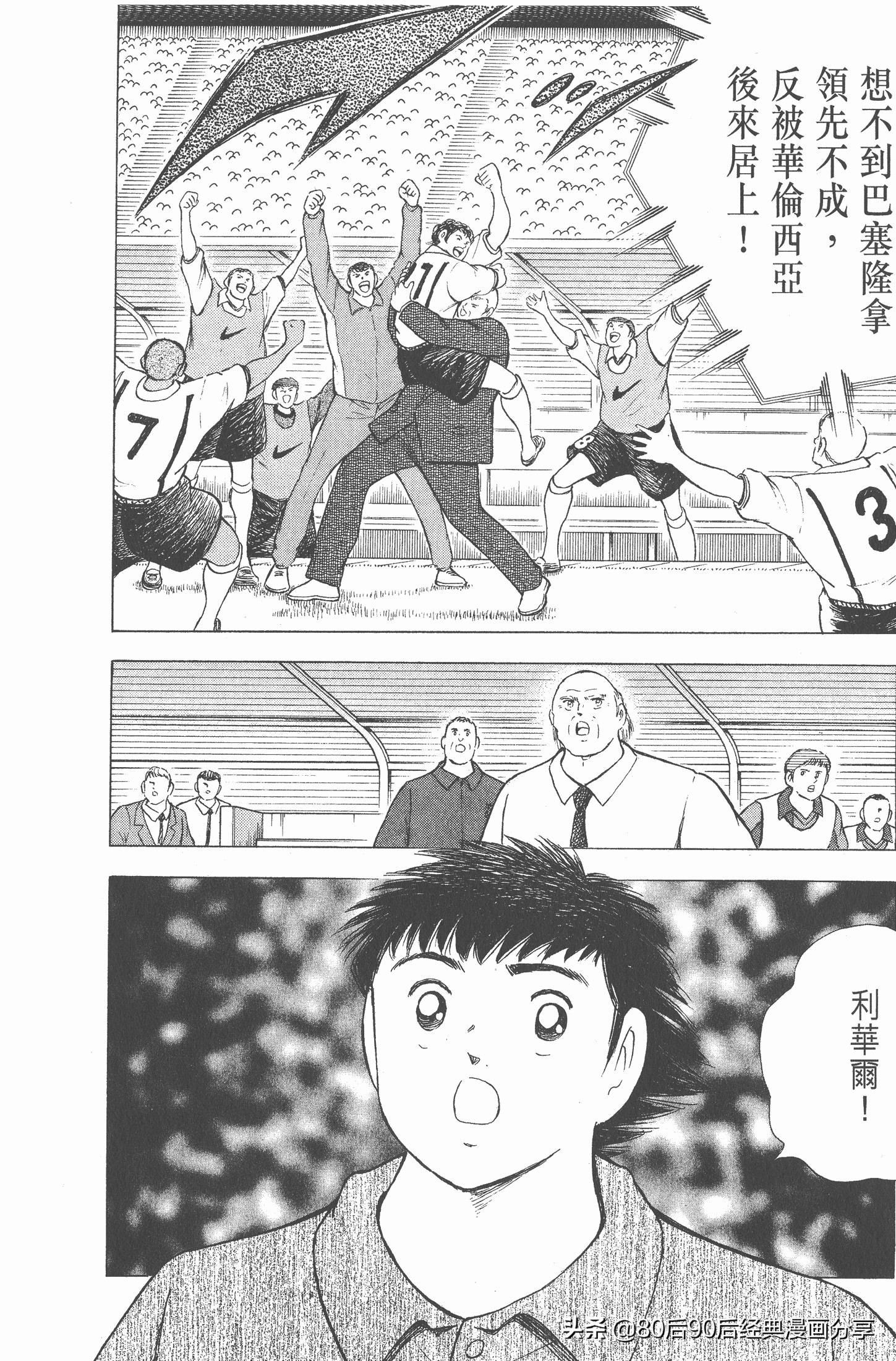 瓒崇悆灏忓皢roadto2002,瓒崇悆灏忓皢road2002