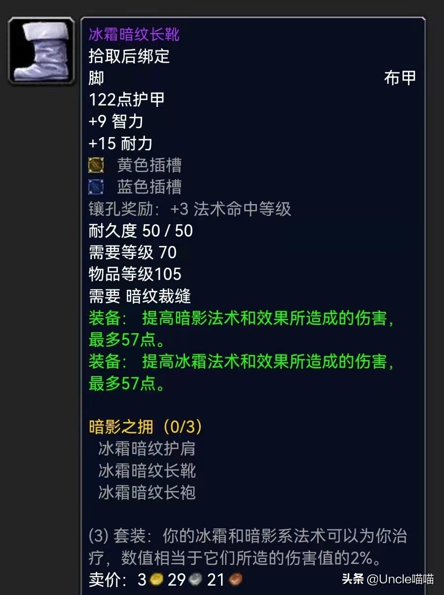 暗牧p3为什么堆急速,魔兽世界3.4暗牧输出手法