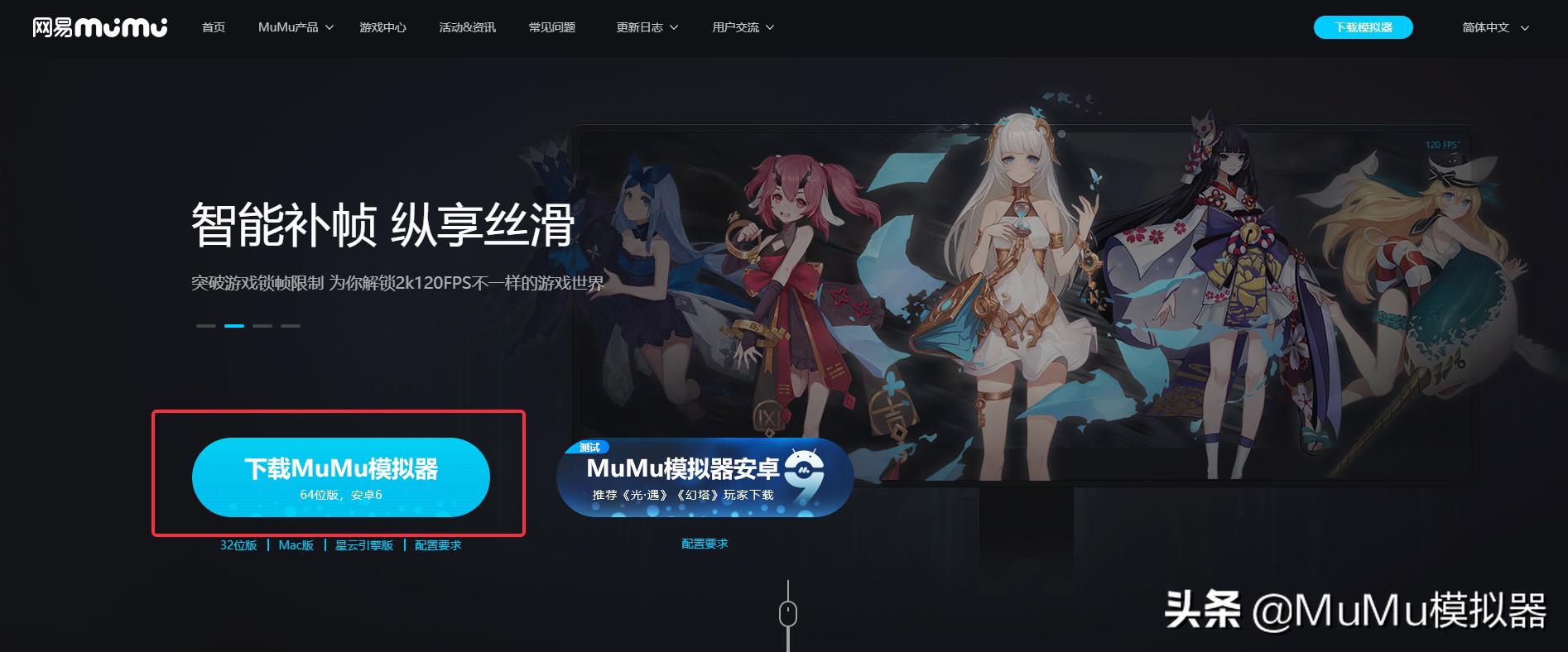 电脑模拟器多开怎么操作,模拟器多开及键位设置教程