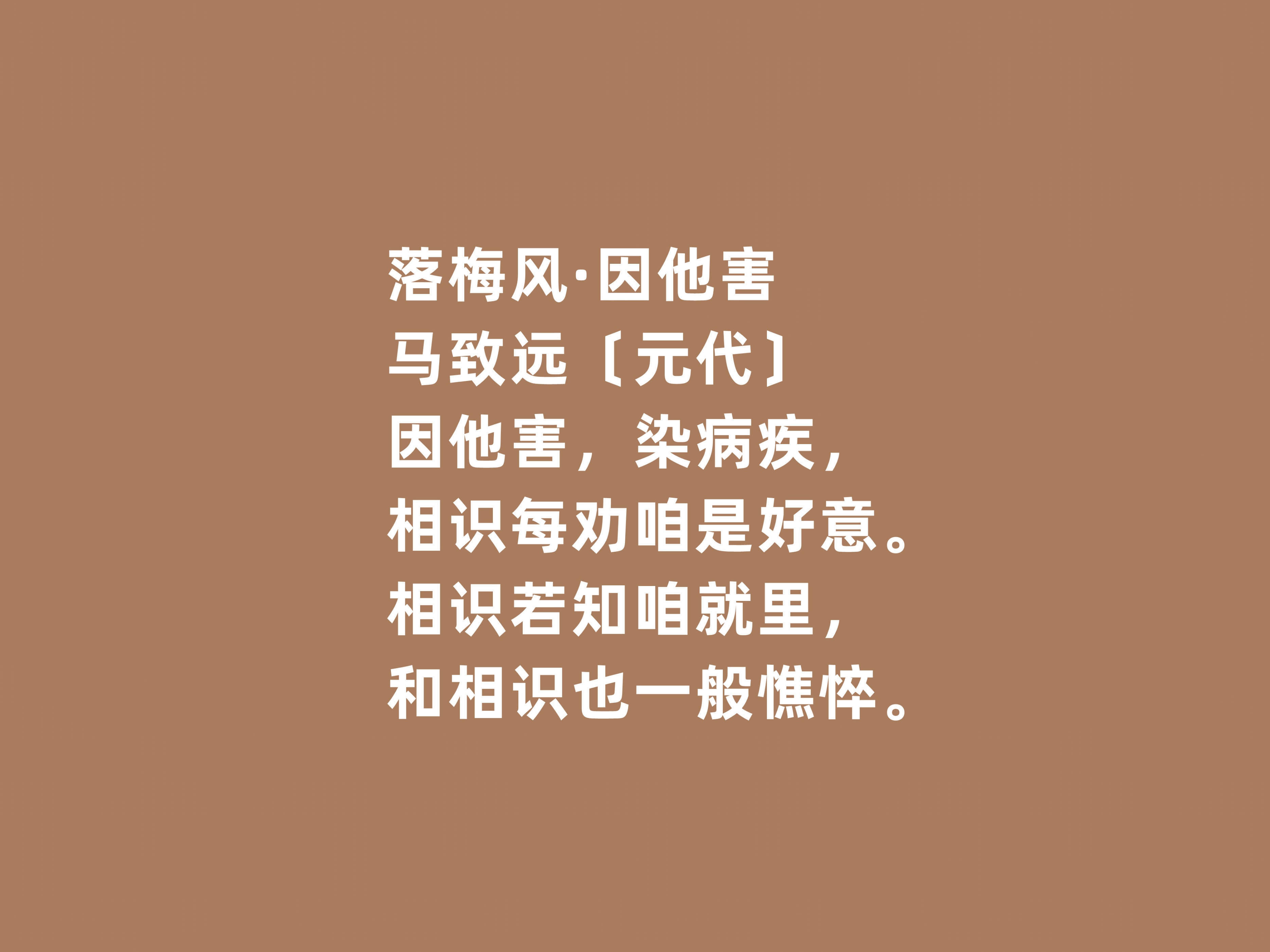 马致远元散曲成就最高,元曲大家马致远代表作品