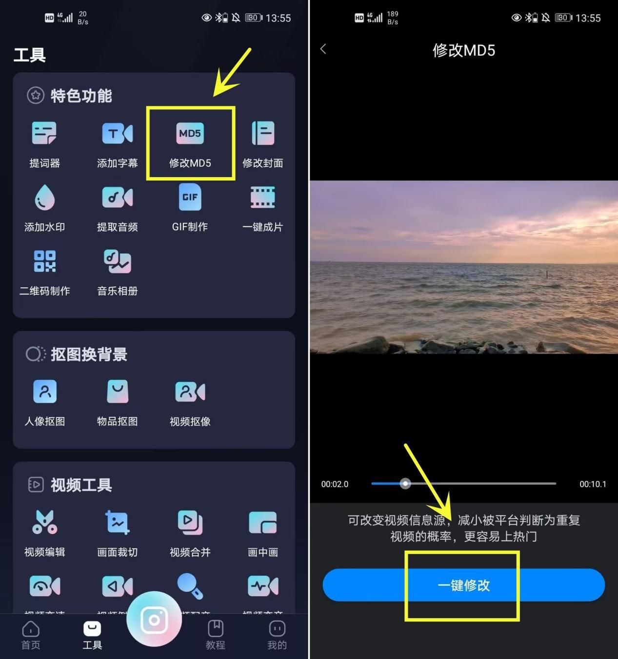 修改原视频md5值怎么修改,视频md5修改真的有用吗