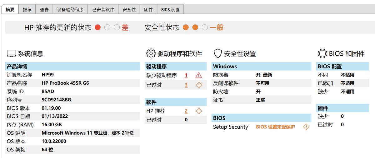 惠普电脑亮度调节按钮失灵,惠普笔记本电脑亮度调节失灵