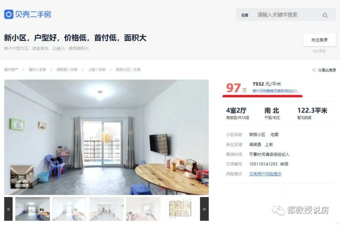 环市区各镇单价普遍跌至七千，闽侯诠释“县乡房”合理价格区间