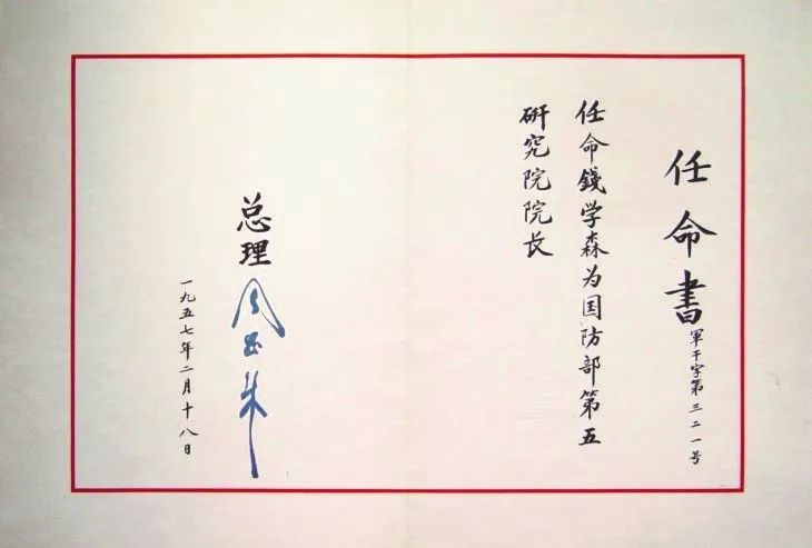 为什么说钱学森是战略科学家,钱学森为何被称为战略科学家