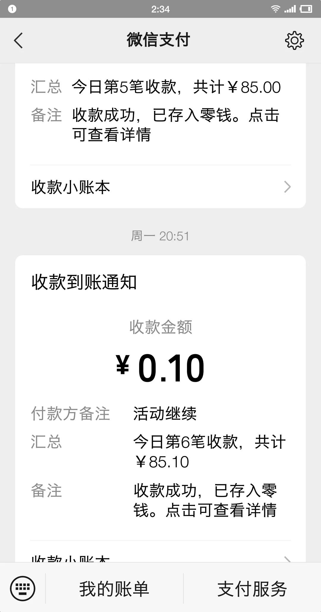 警惕微信里面骗局,提防新型微信骗局
