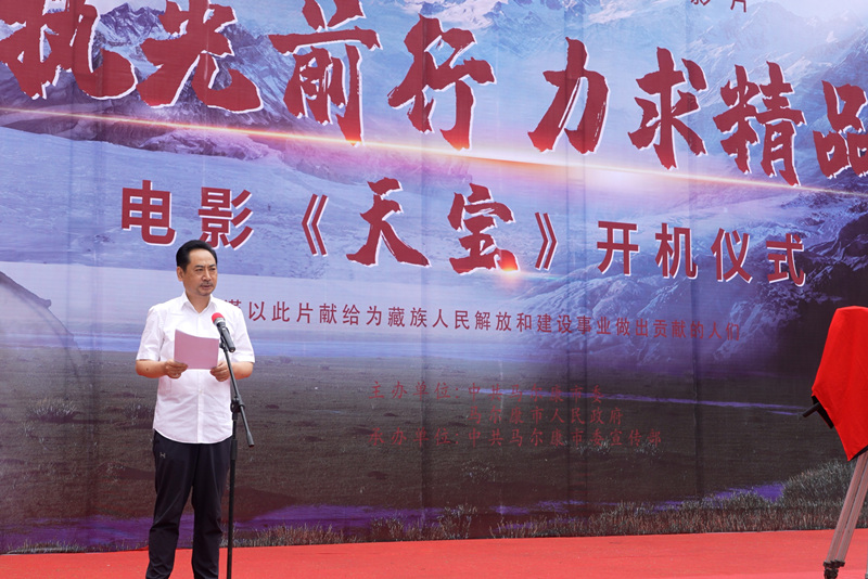 执光前行,阿坝州天宝