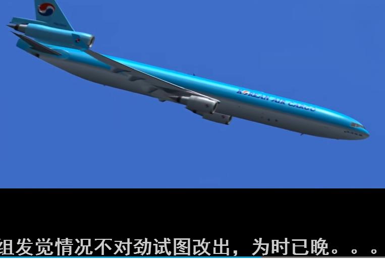 99年韩国货机坠沪，致死5人，中方：每人赔300万，韩方：最多10万