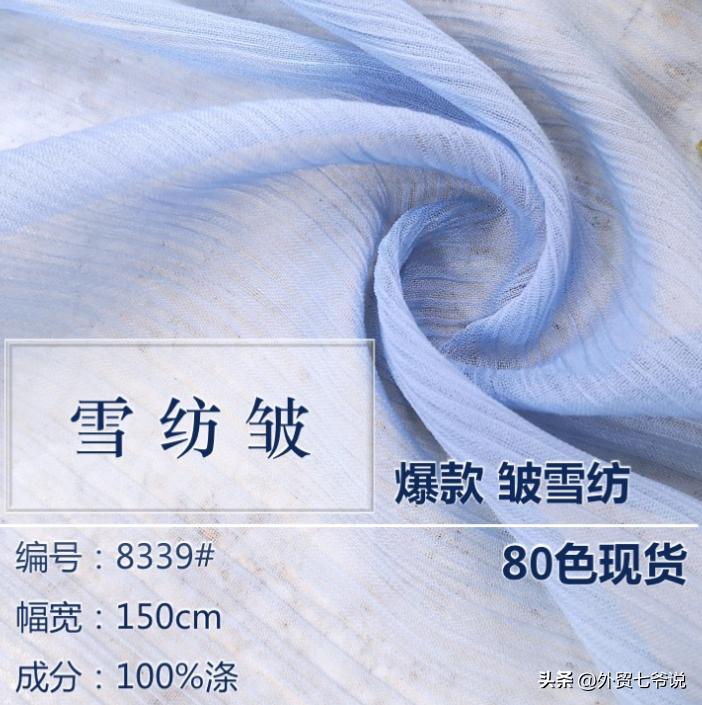 雪纺面料和聚酯纤维哪个舒服些,聚酯纤维是不是雪纺面料