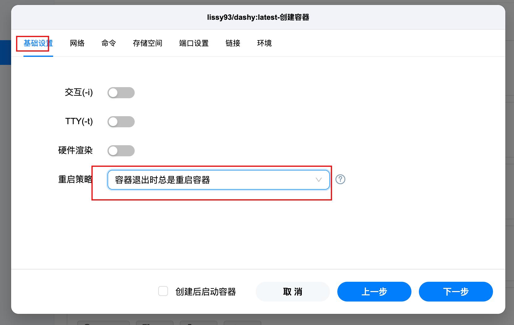 在nas部署专属个人导航页,nas如何在手机端访问和管理