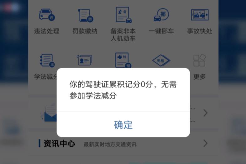 驾驶证12分变成18分,驾驶证扣分超过12分可以考几次