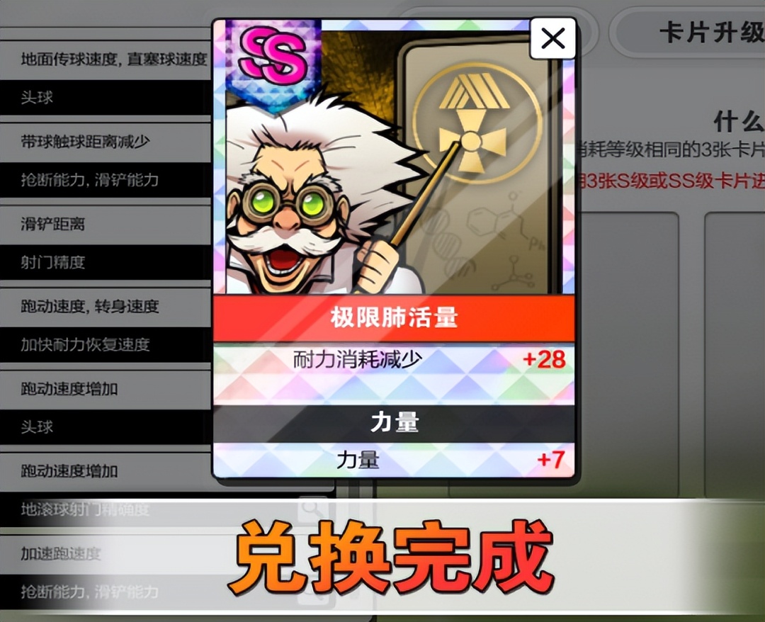 自由足球连续虚晃突破,自由足球街头篮球