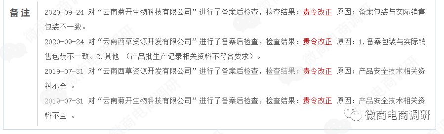 箐源草本化妆品,箐源草本修饰霜