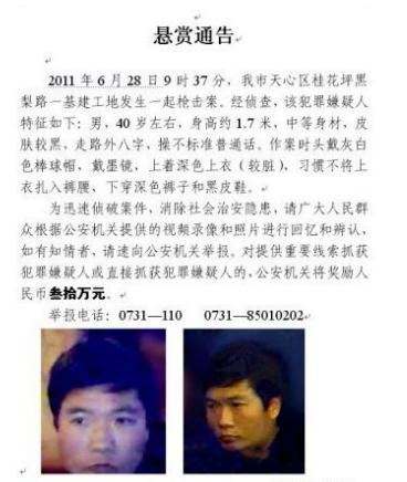 周克华的人生经历,周克华的一生简介