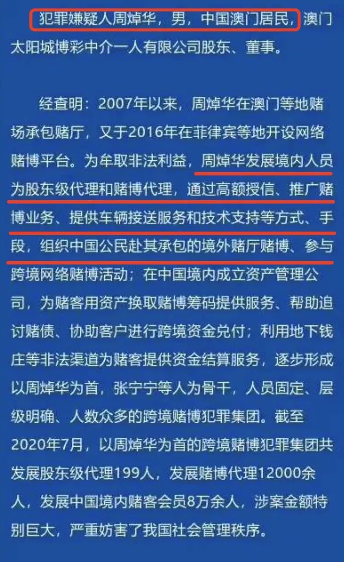 澳门小赌王洗米华最新消息,澳门赌王洗米华案件牵扯多少人