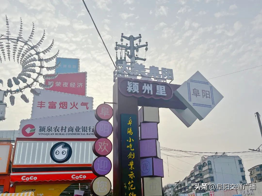 阜阳二里井夜市重新规划,阜阳二里井夜市2020年要拆吗