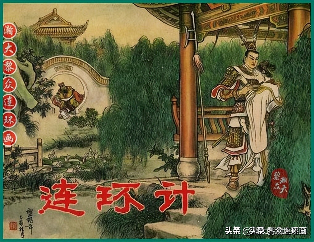 瀚大黎众连环画唐朝历史故事,瀚大黎众经典古代故事连环画