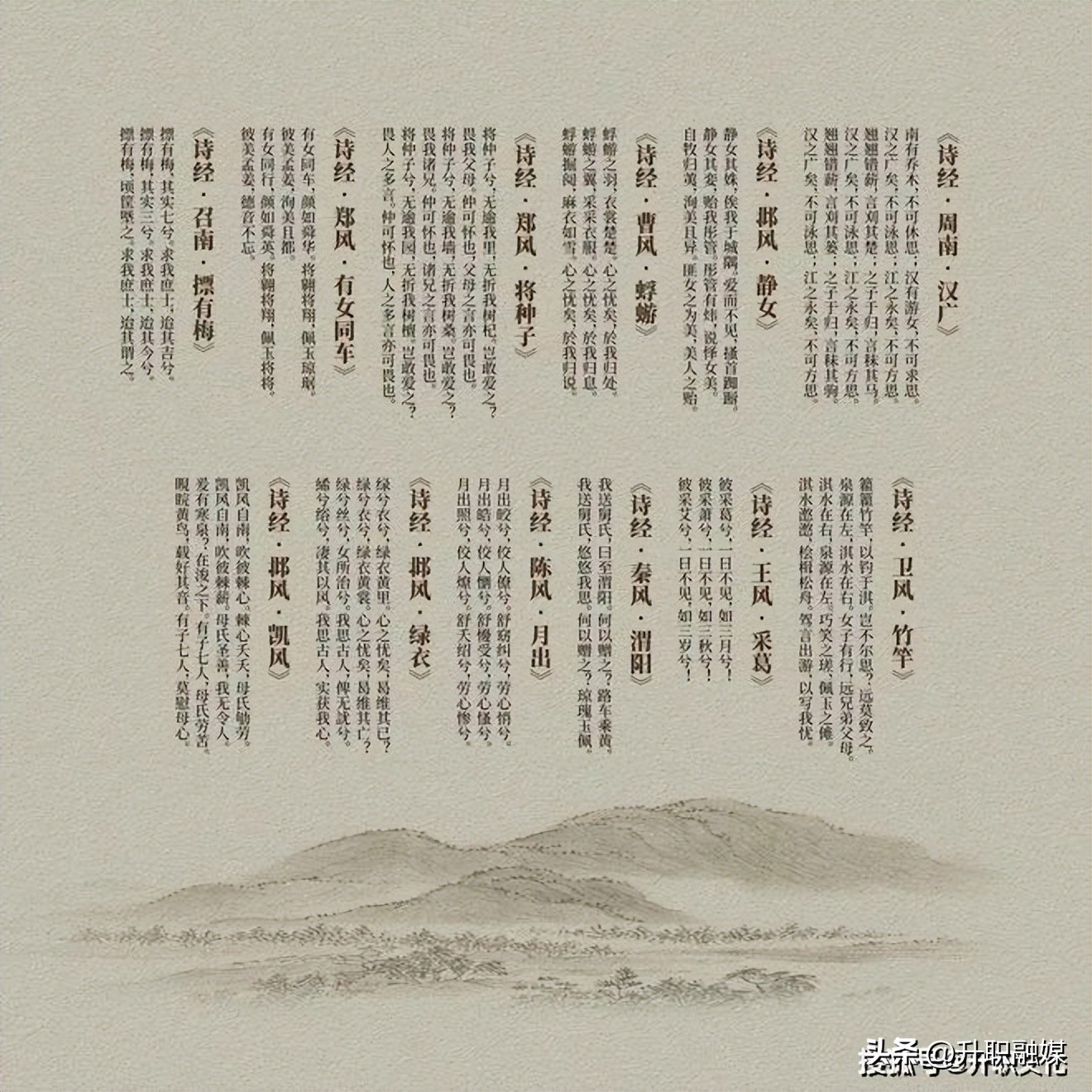 诗经最美的十首歌曲,风从何方来原文