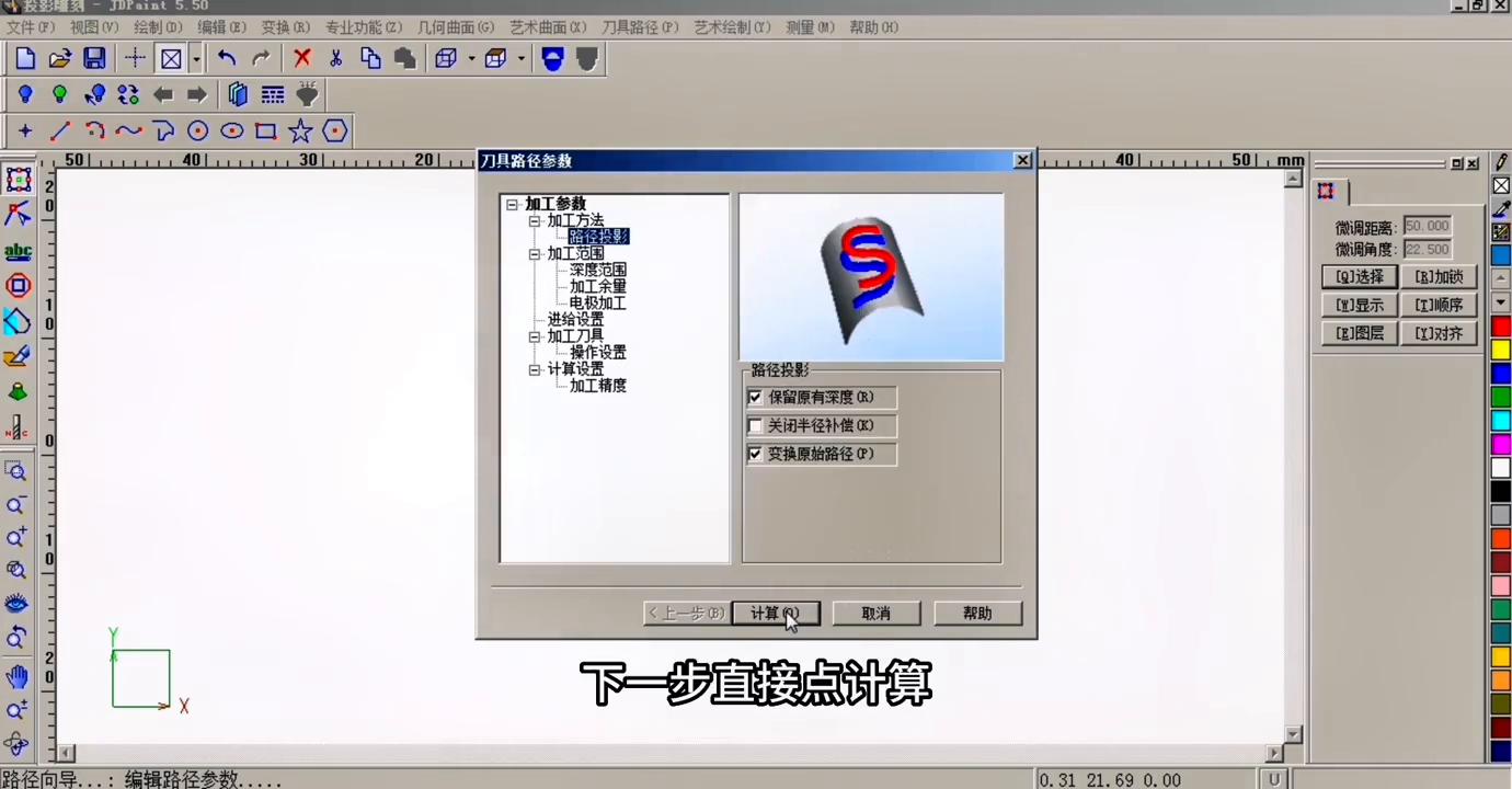 精雕圆弧雕刻的方法,精雕弧面雕刻文字