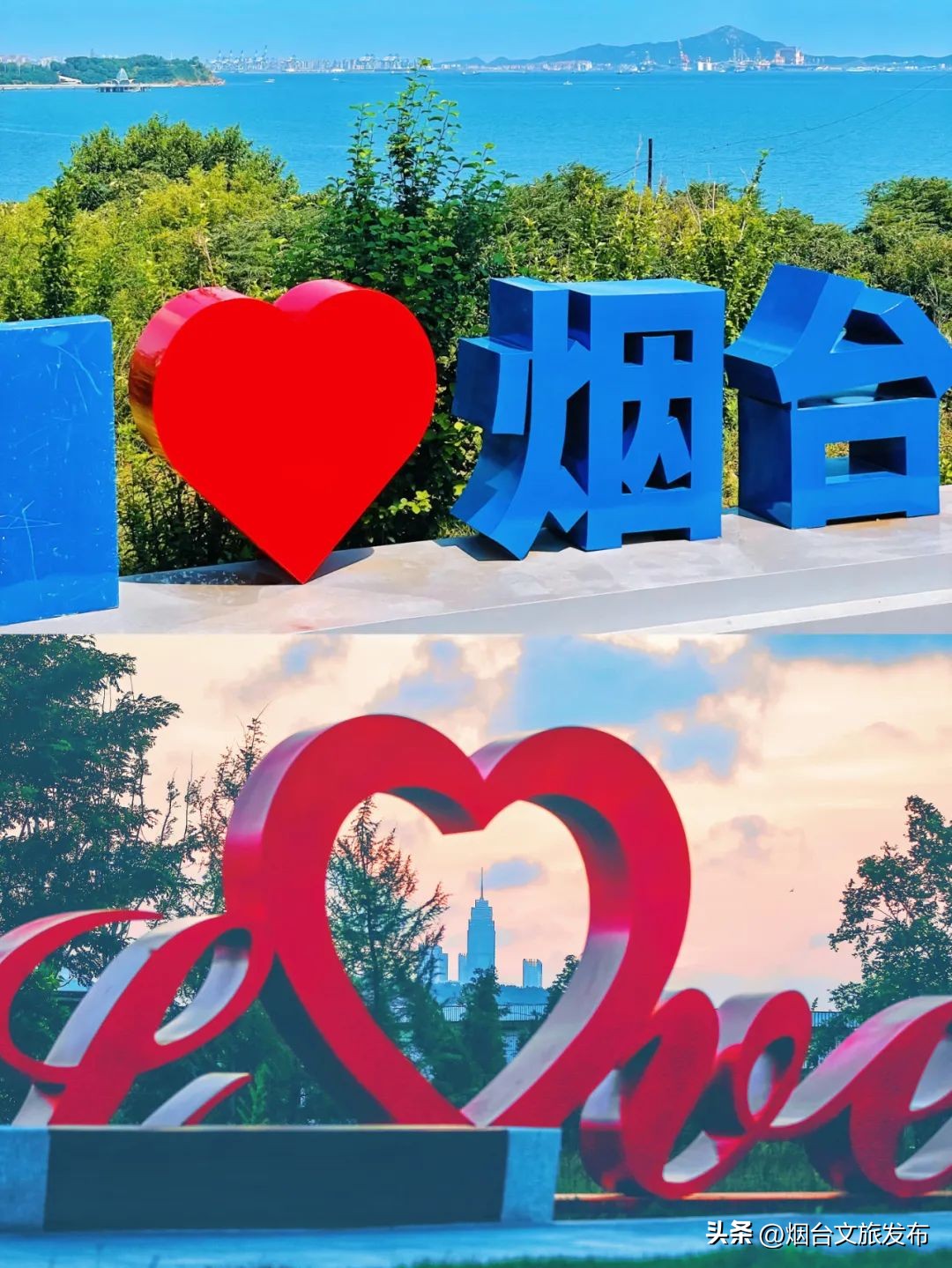 玩转烟台福山篇,玩转烟台芝罘区