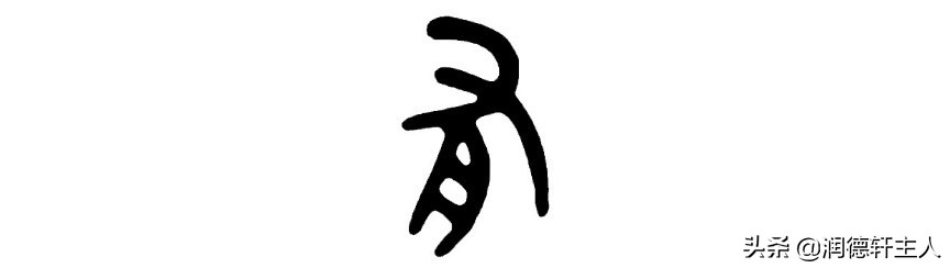 胸有成竹的本义是什么,越接近原始越能领悟生存的真谛