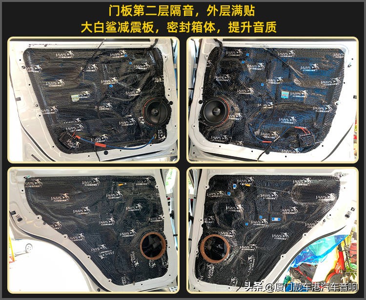 厦门集美汽车音响改装,厦门集美改装店