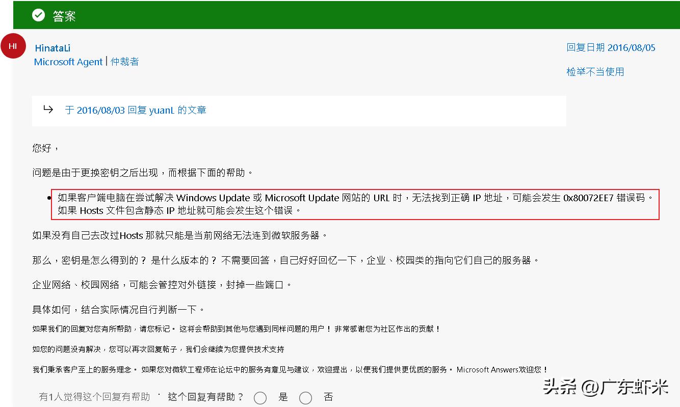 win10浏览器提示edge用户配置错误,edge兼容模式显示错误代码0