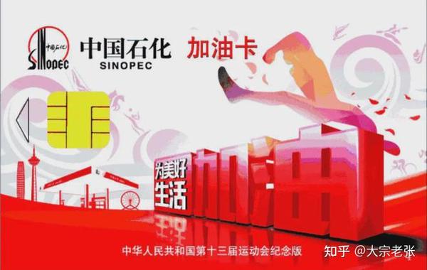 关于油卡的说明,警惕油卡套路