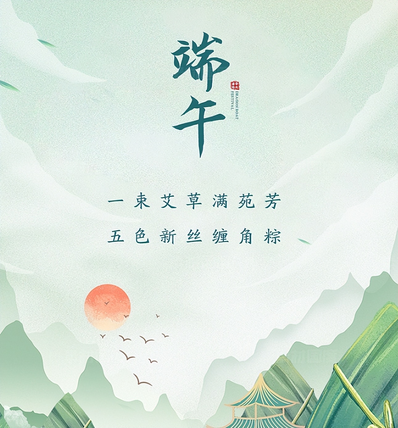 端午诗词精选,端午节最好的诗句大全